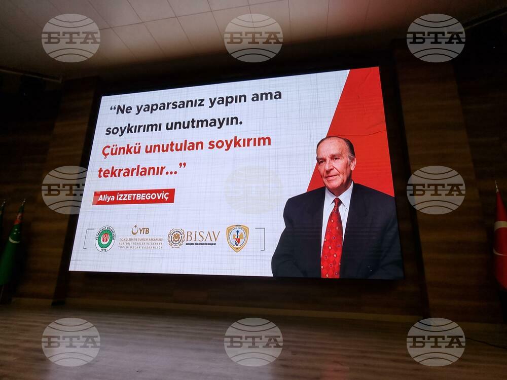 Турция - Възпоменателна церемония Сребреница