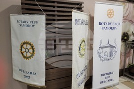 Самоков - церемояния - Ротари клуб