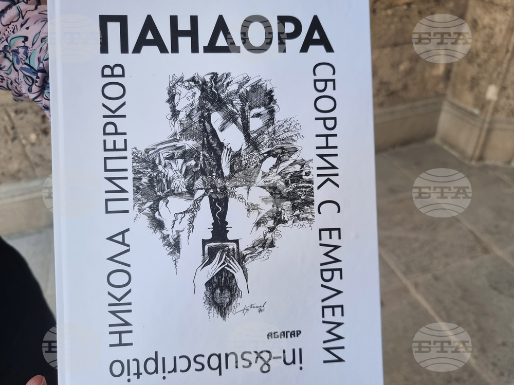 Велико Търново - Никола Пиперков - книга - представяне