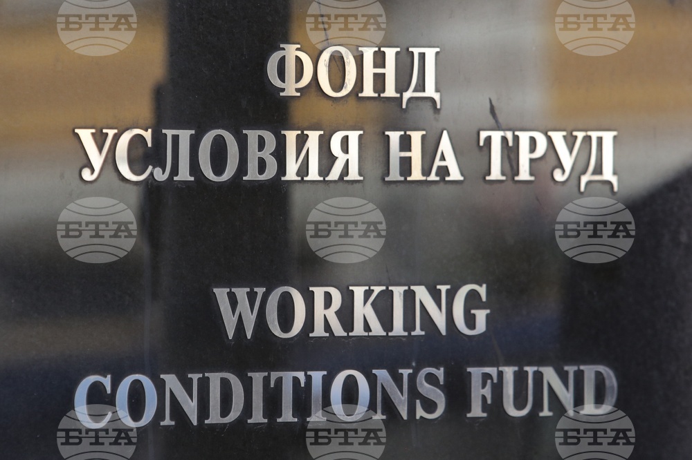 Фонд „Условия на труд“ ще съфинансира с до 100 000 лв. проекти за подобряване на условията на труд и диагностика на професионални болести през 2024 г.