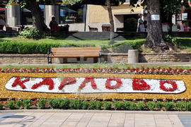 Карлово - Програма „Региони в растеж“