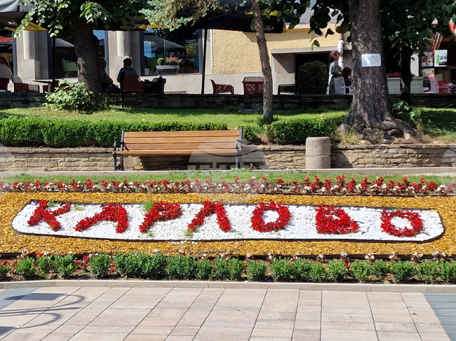 Карлово - Програма „Региони в растеж“