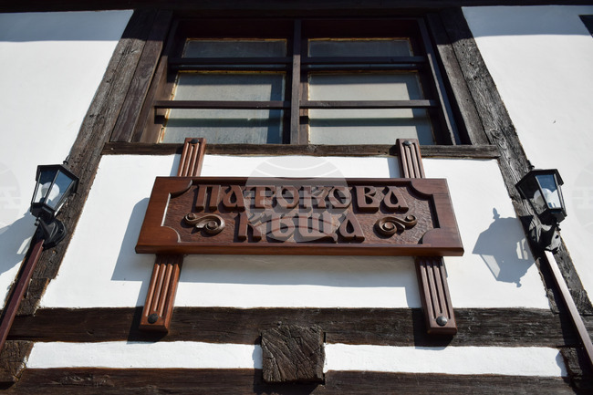 Разлог – Патокова къща – ремонт