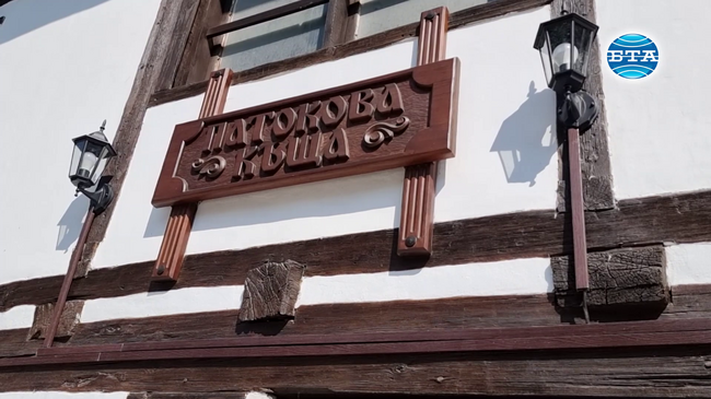 Приключи ремонтът на една от емблематичните сгради в Разлог – Патокова къща