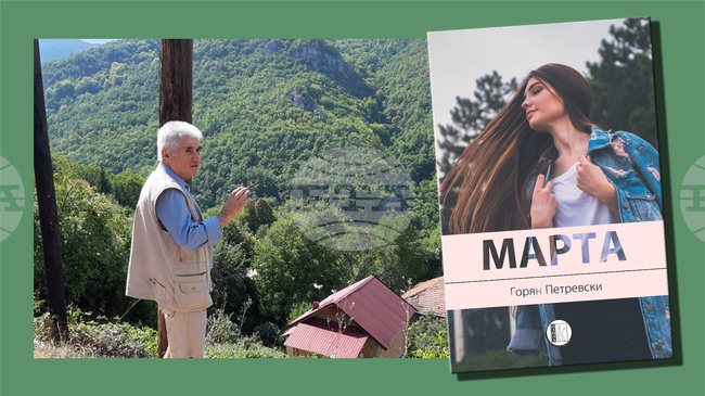 След няколко отлагания Горян Петревски идва за среща с български читатели