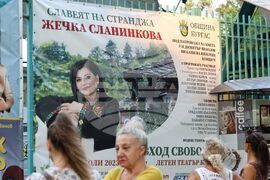 Бургас - Жечка Сланинкова - юбилеен фолклорен концерт 