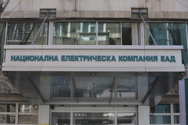 Националната електрическа компания ще погаси до 15 април финансовата помощ по делото с "Атомстройекспорт"
