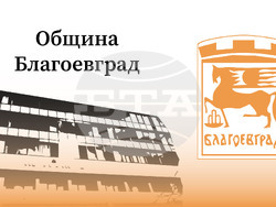 Община Благоевград - лого