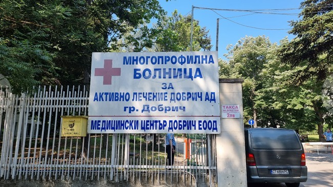 Безплатни прегледи за туберколоза ще извършват в МБАЛ-Добрич от 9-и до 13 декември 