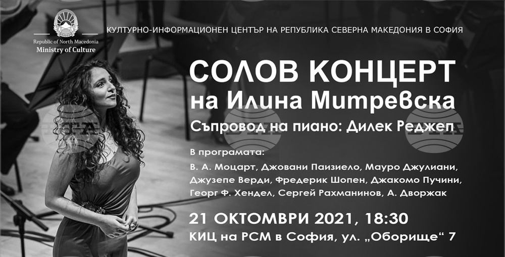 20-годишната певица Илина Митревска от Скопие ще има концерт в София