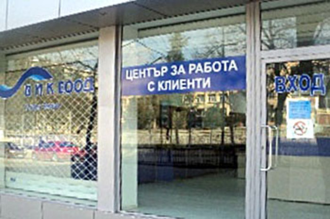 ВиК-Стара Загора обяви нова цена на водата