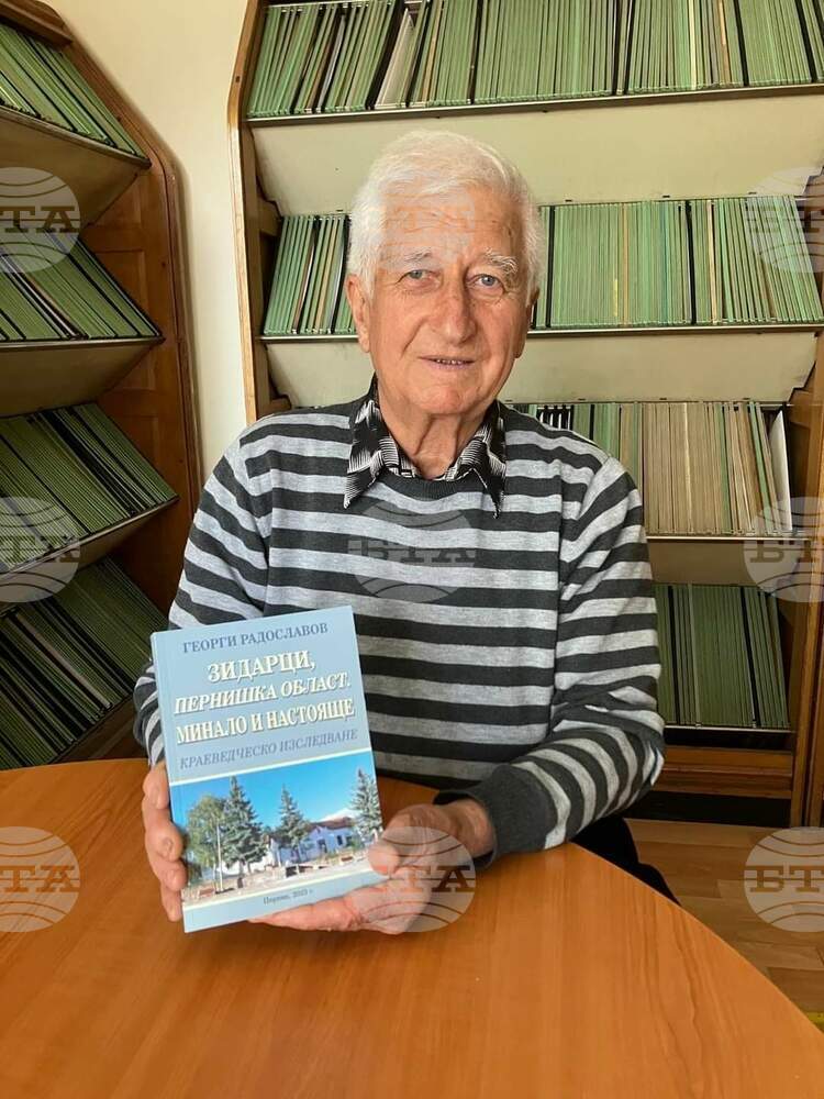 Пернишки историк издаде книга за село Зидарци