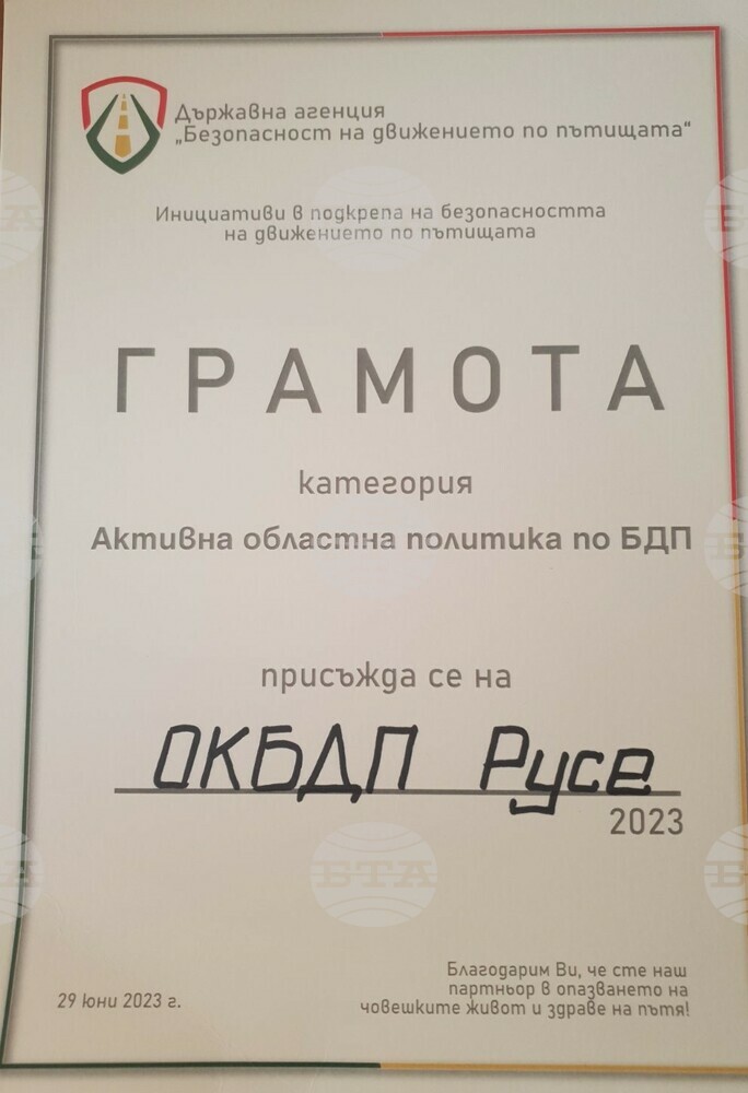 Поредно отличие за Областната управа в Русе