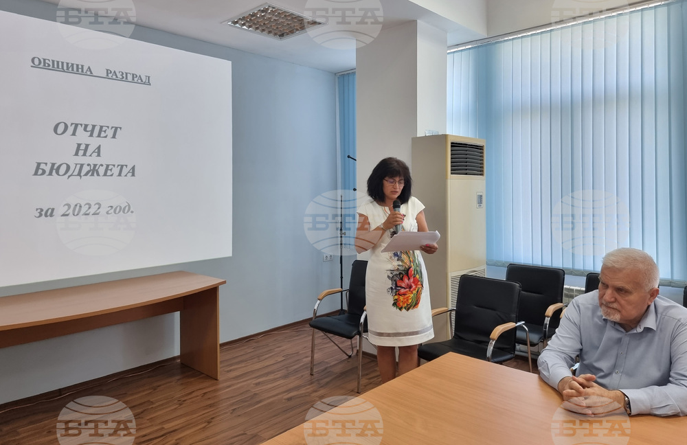 Разград - бюджет на града за 2022 - отчет - публично обсъждане