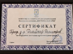 Снимка: УНСС