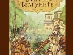 Снимка: Община Ловеч 