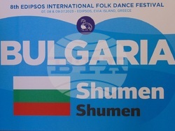 Снимка: Община Шумен