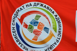 Република Северна Македония - Скопие - протест