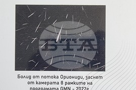 Кърджали - Астрономическа обсерватория - лагер-школа