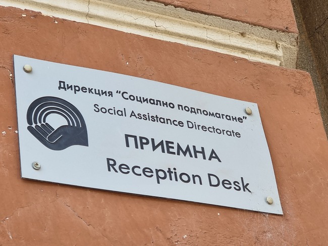 Работещи в Агенцията за социално подпомагане, членове на Синдиката на административните служители „Подкрепа“, излизат утре на едночасова предупредителна стачка