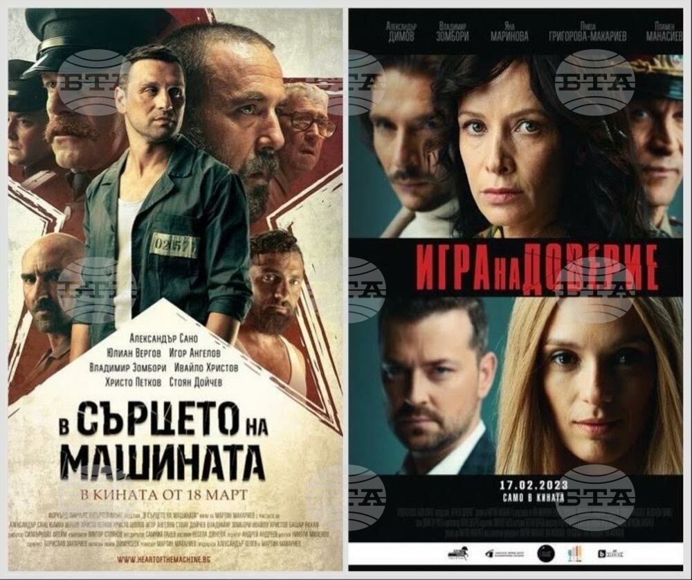 „Лятно кино под звездите“ представя хитовите български филми „В сърцето на машината“ и "Игра на доверие“ в Стара Загора