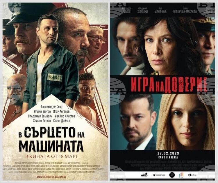 БТА :: „Лятно кино под звездите“ представя хитовите български филми „В ...