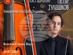 Снимка: Община Добрич