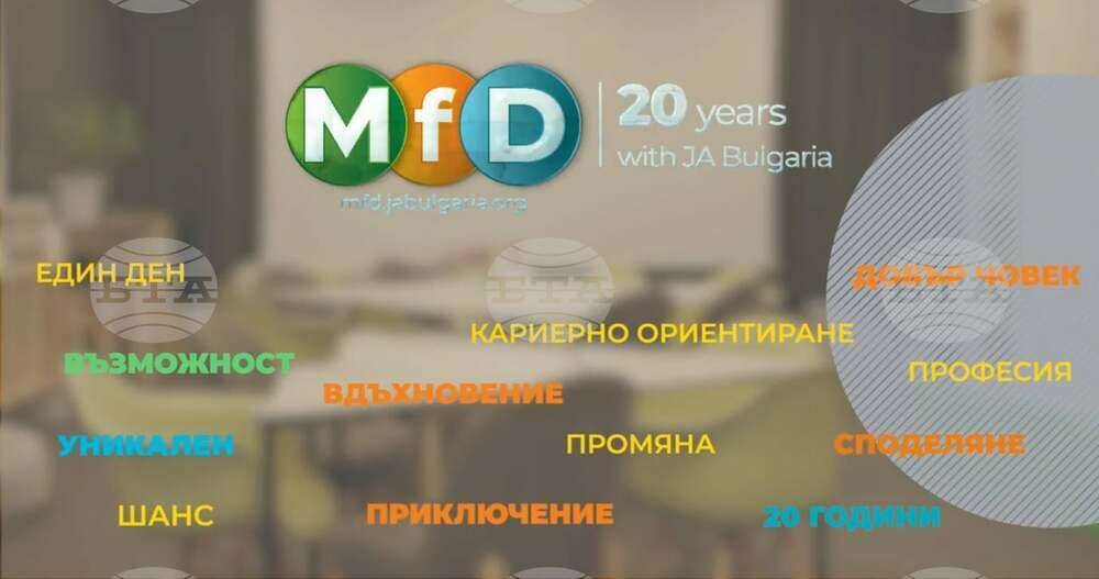 Ученици и студенти стават мениджъри за един ден в община Перник