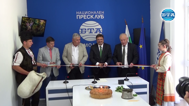 Българската телеграфна агенция откри свой национален пресклуб в Смолян