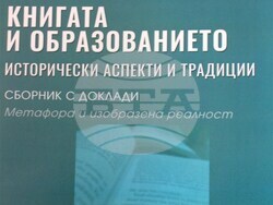 Снимка: Регионален исторически музей – Разград