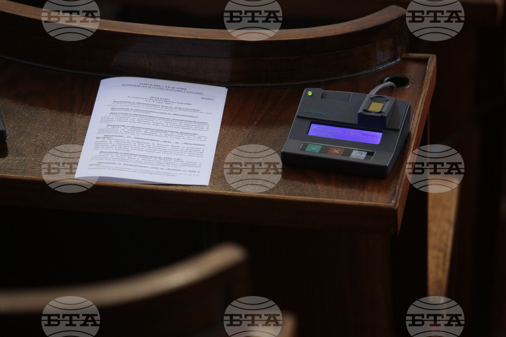 Парламент - заседание