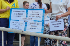 Добрич - НОИ - протест