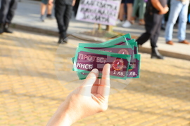 КНСБ - протест