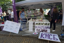 КНСБ - протест