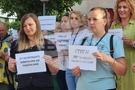 Кърджали - НОИ - протест