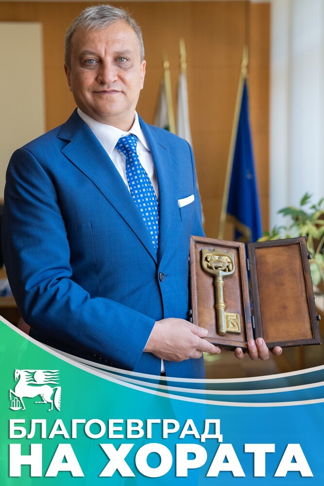 Обръщение на кмета на община Благоевград Илко Стоянов