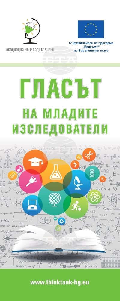 Русенският университет „Ангел Кънчев“ ще бъде домакин на среща на млади изследователи и учени