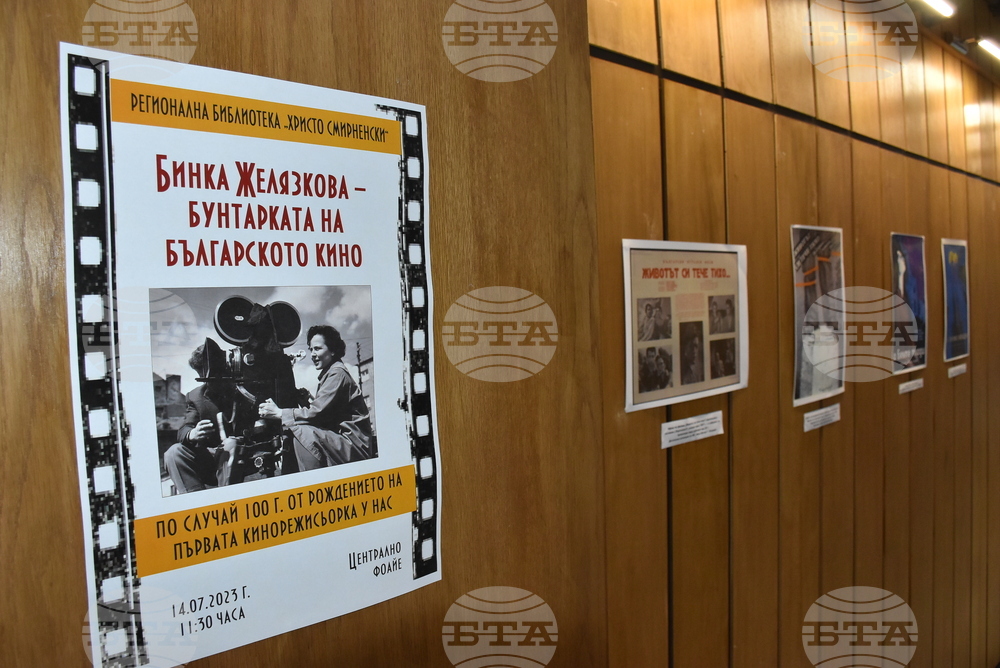 Хасково - Бинка Желязкова - изложба