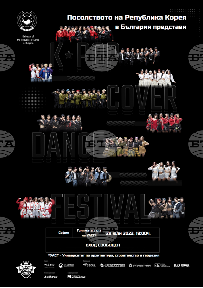 K-pop Cover Dance Festival to Take Place for First Time in Bulgaria