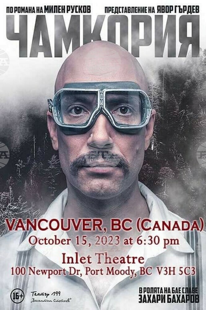 Chamkoria Theatre Play to Be Staged in Vancouver