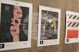 Самоков - Байракли джамия - "Памет и плакати" - изложба