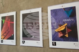 Самоков - Байракли джамия - "Памет и плакати" - изложба