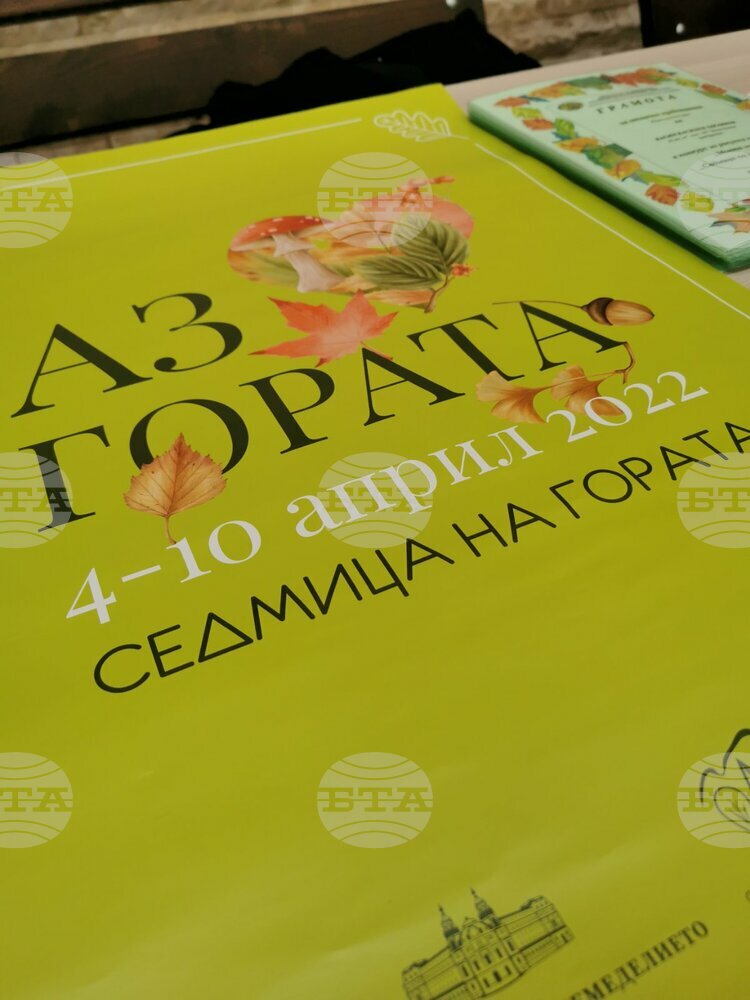 Гората.бг подарява 12 000 дръвчета на перничани