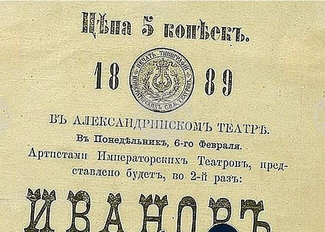 "Иванов - Барабанов" е новият спектакъл на Иван Добчев