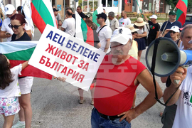 Село Българене - протест - АЕЦ "Белене"