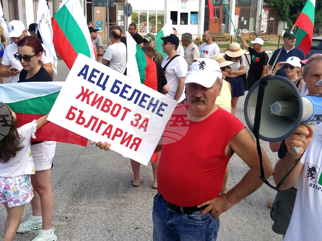  Село Българене - протест - АЕЦ "Белене"