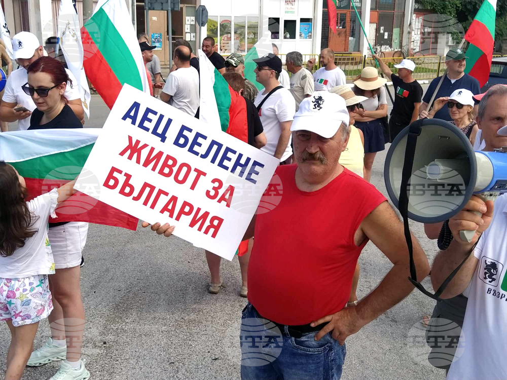 Село Българене - протест - АЕЦ "Белене"