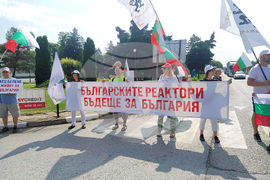 Село Българене - протест - АЕЦ "Белене"