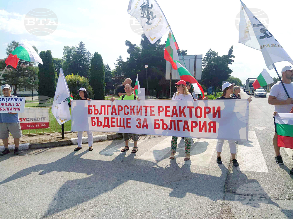 Село Българене - протест - АЕЦ "Белене"