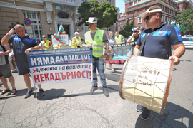 Протест - полицаи